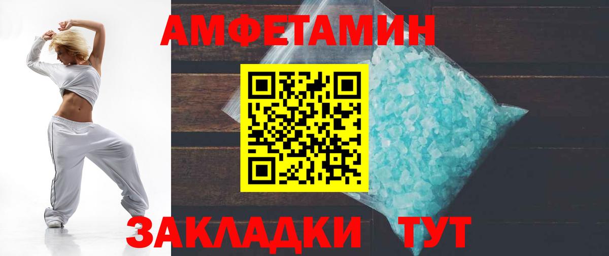 АМФЕТАМИН Розовый  Вход с VPN  Амфетамин  Кемерово 