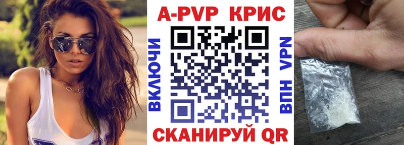 А ПВП кристаллы  mega как войти  Кемерово  где продают наркотики 