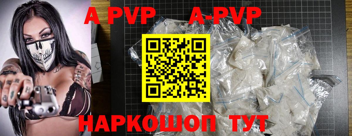 Альфа ПВП  Alfa_PVP СК КРИС  Вход с VPN  купить закладку  Alpha PVP крисы CK  Кемерово  Alpha-PVP VHQ 