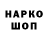 Бутират GHB Maufon Drift