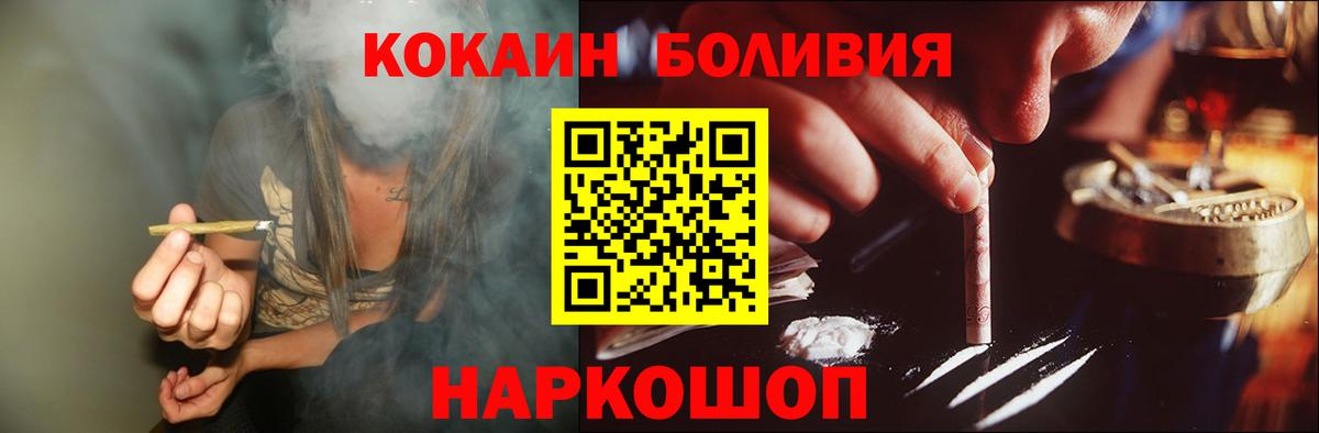 Кемерово  COCAIN Колумбийский  Вход с VPN  Cocaine 97% 