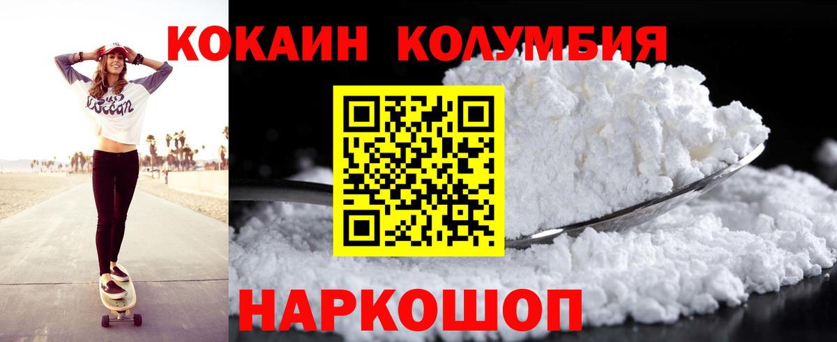 Cocaine Columbia Кемерово