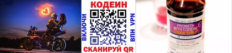 Кодеин напиток Lean (лин)  Кемерово 