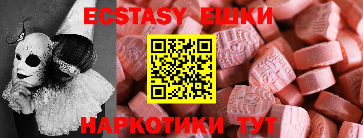 Кемерово  Ecstasy DUBAI  Экстази Дубай  Вход с VPN 