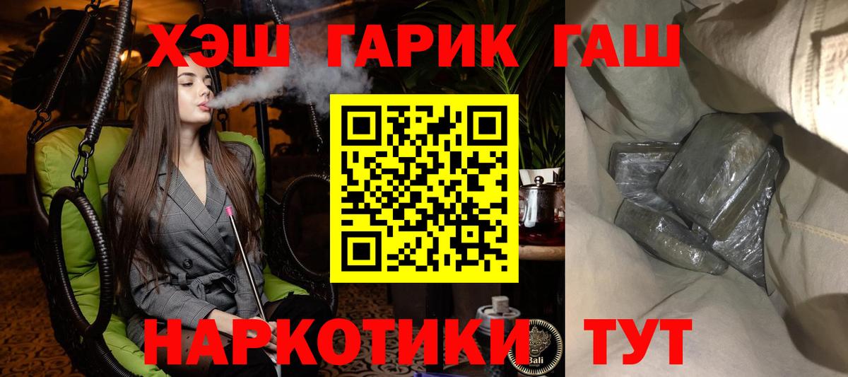Гашиш  ГАШ Изолятор  Кемерово  Вход с VPN  Гашиш VHQ 