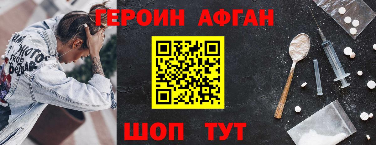 ГЕРОИН VHQ Кемерово