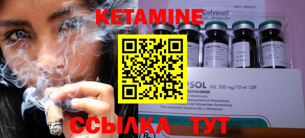 КЕТАМИН VHQ Кемерово