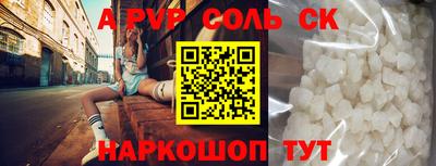 кристаллы Беслан