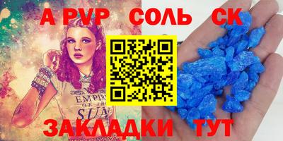 кристаллы Беслан