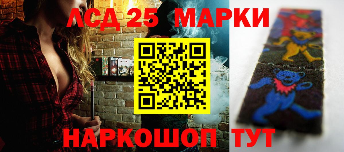 ЛСД экстази ecstasy  LSD-25 экстази кислота  Вход с VPN  Кемерово 