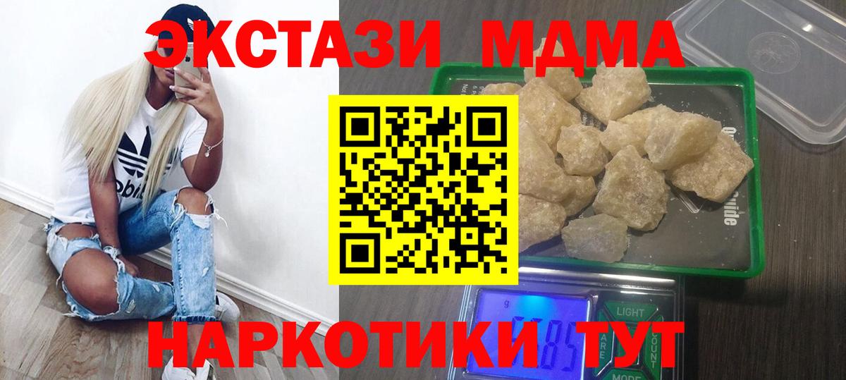 МДМА crystal Кемерово