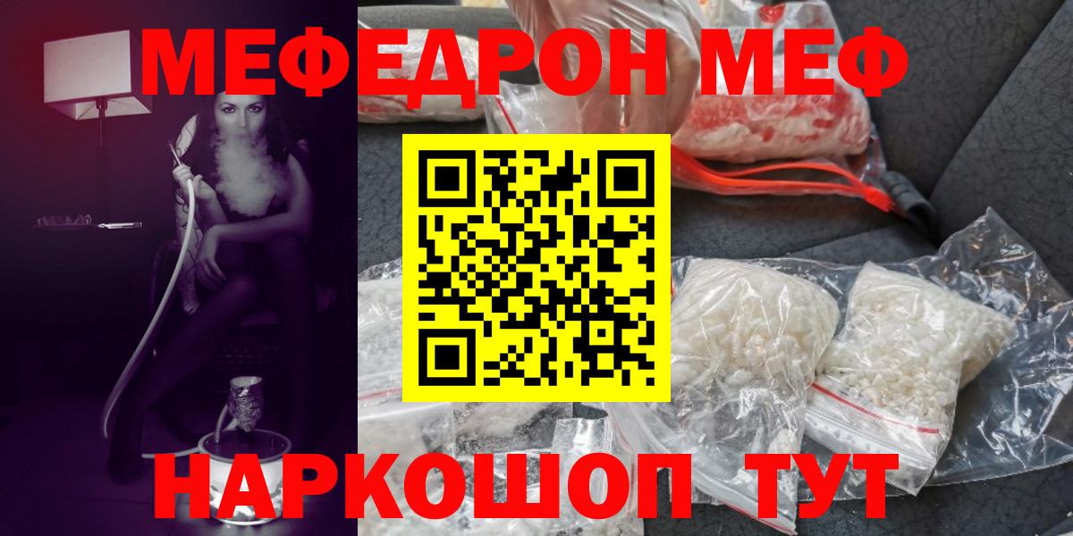 МЕФ  Кемерово