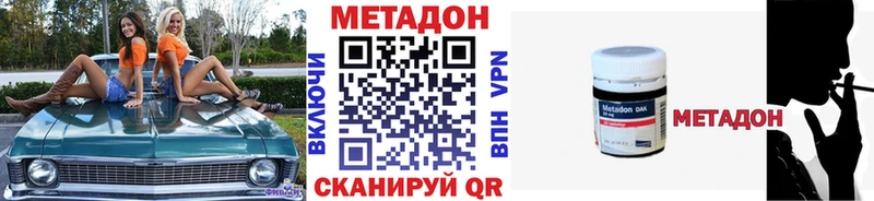 Метадон кристалл  где купить наркотик  Кемерово 