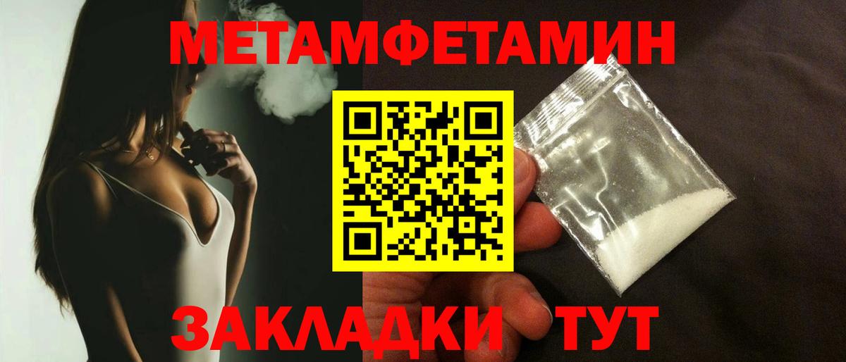 Метамфетамин пудра  Метамфетамин пудра  Кемерово  Вход с VPN 