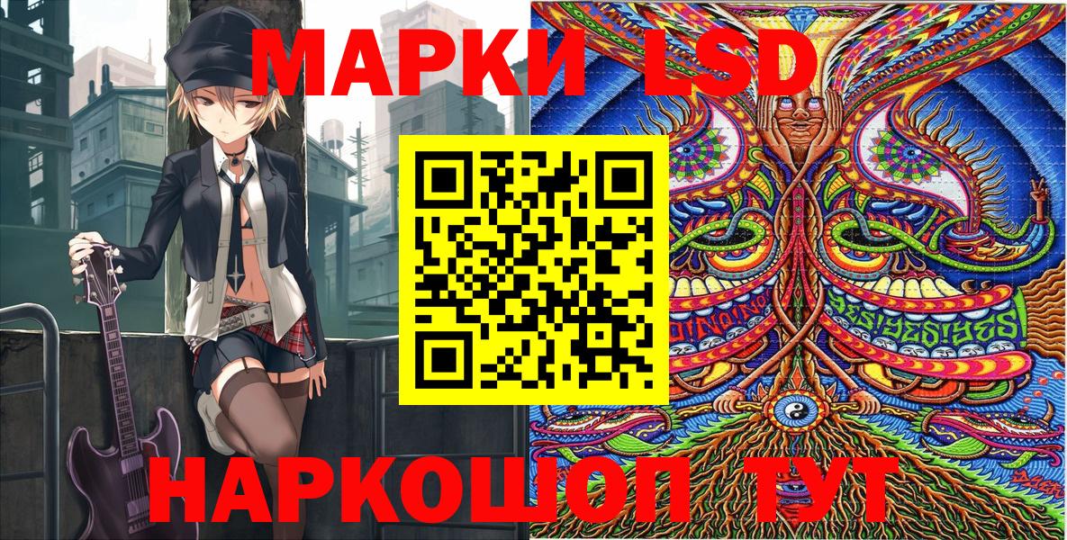 Наркотические марки 1,8мг Кемерово
