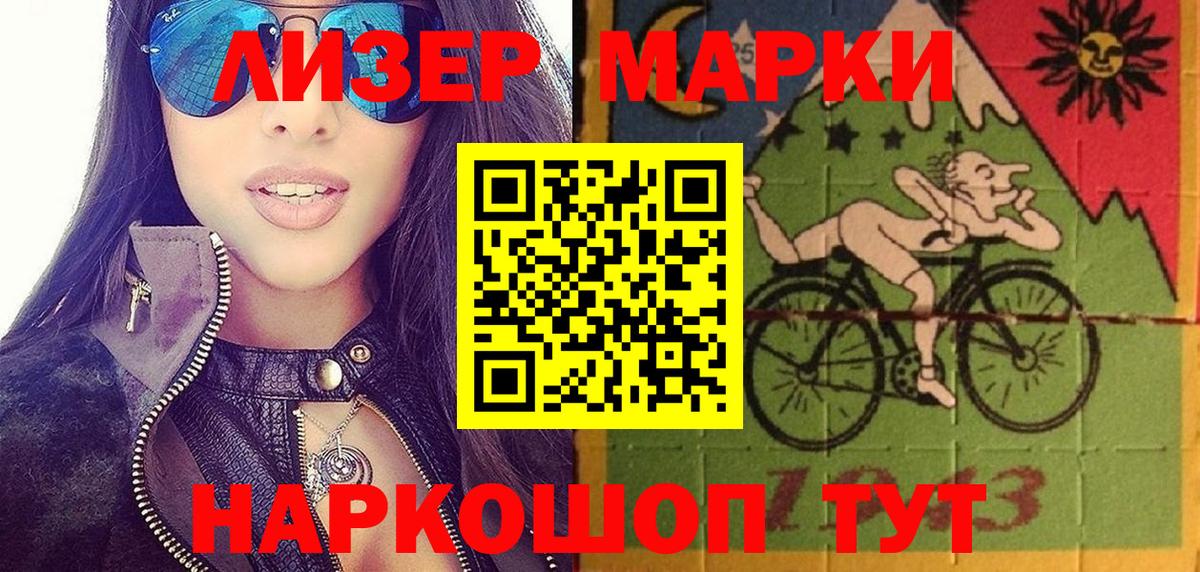 Марки 25I-NBOMe 1,8мг  Марки 25I-NBOMe 1,8мг  Вход с VPN  Кемерово 