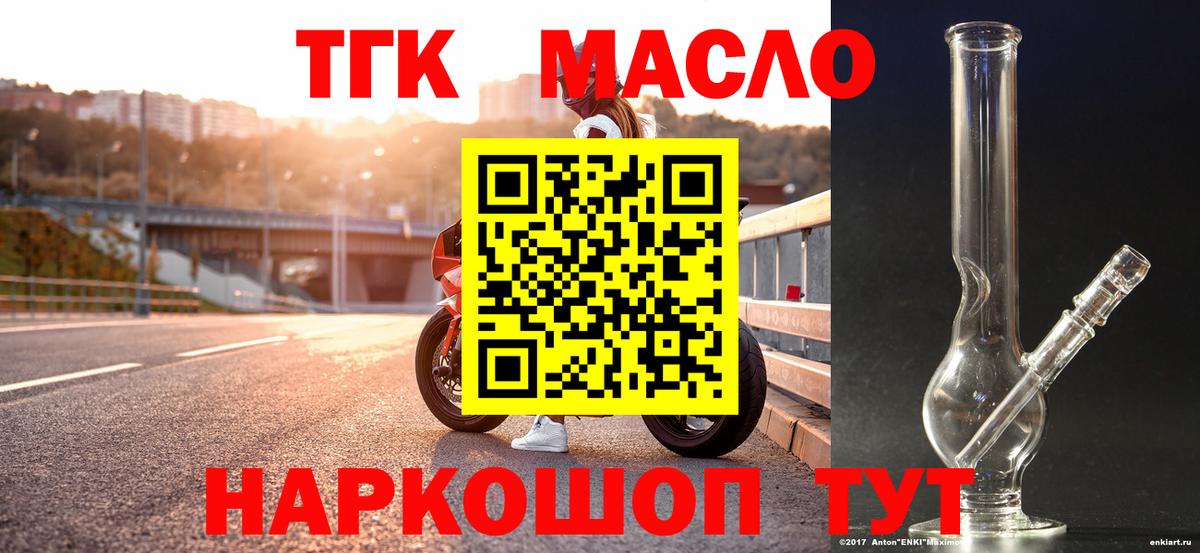 Дистиллят ТГК Wax Кемерово
