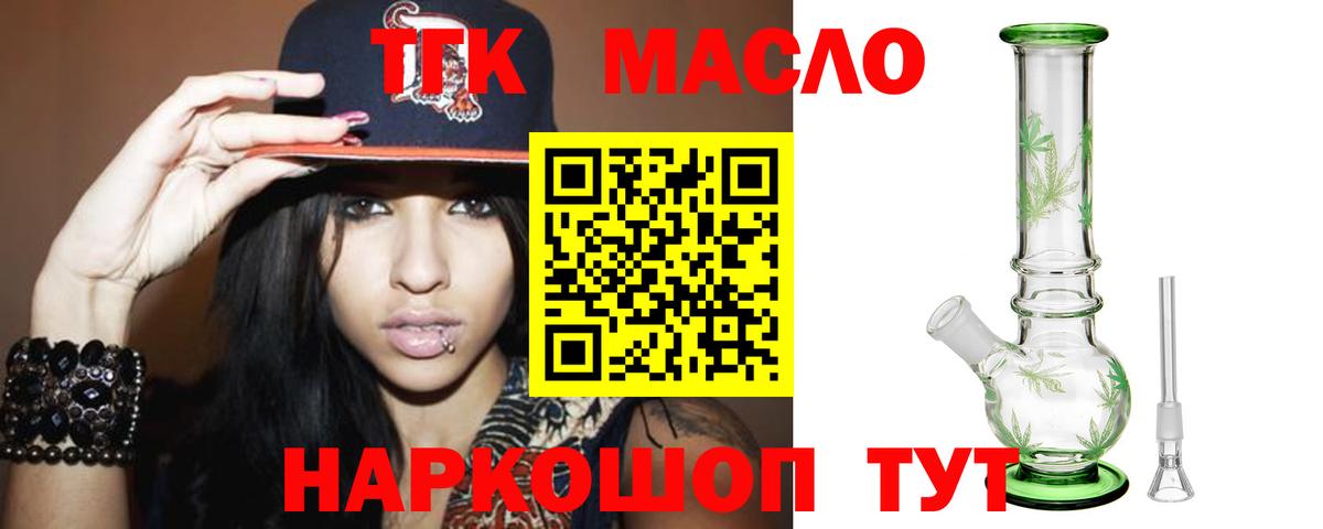 ТГК концентрат  Дистиллят ТГК жижа  Кемерово  Вход с VPN 